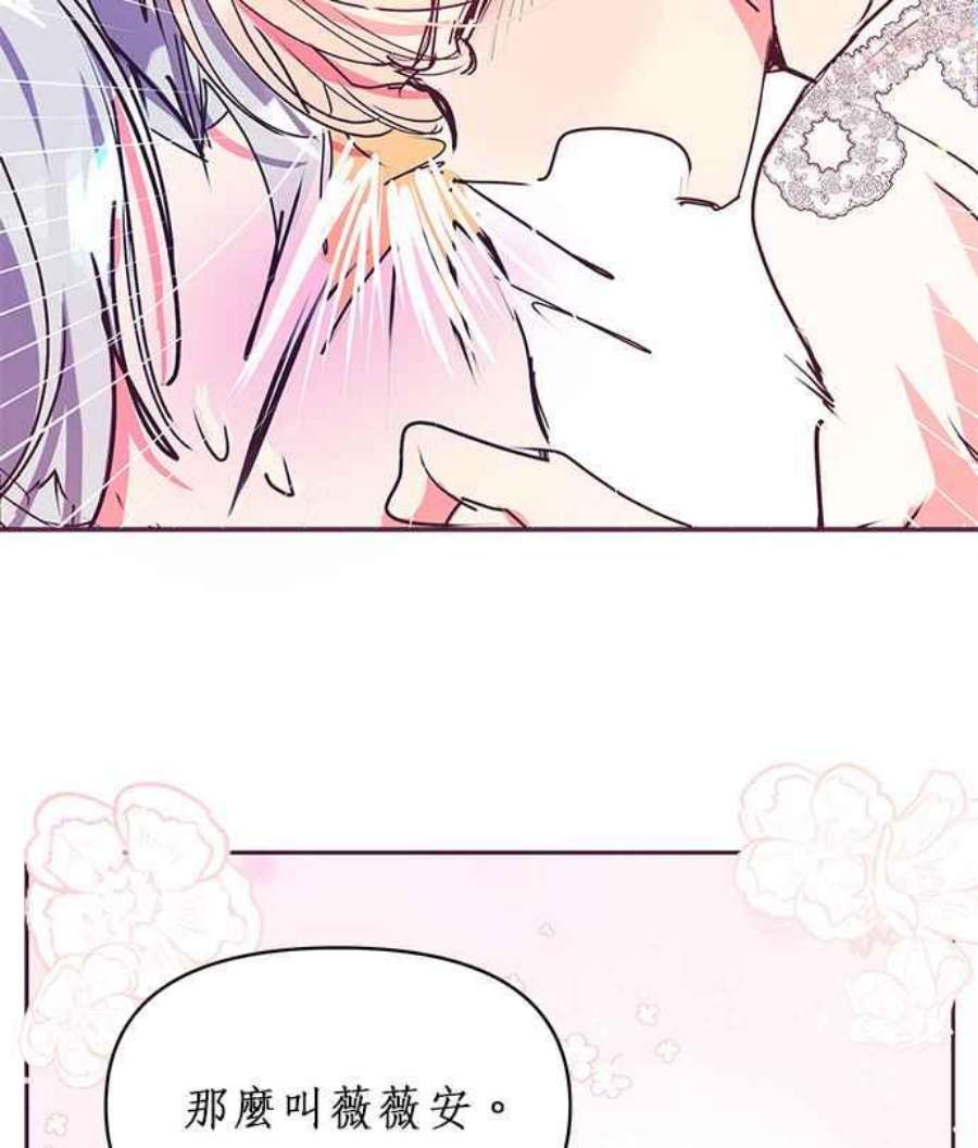 大公爵，我不是故意的！21话