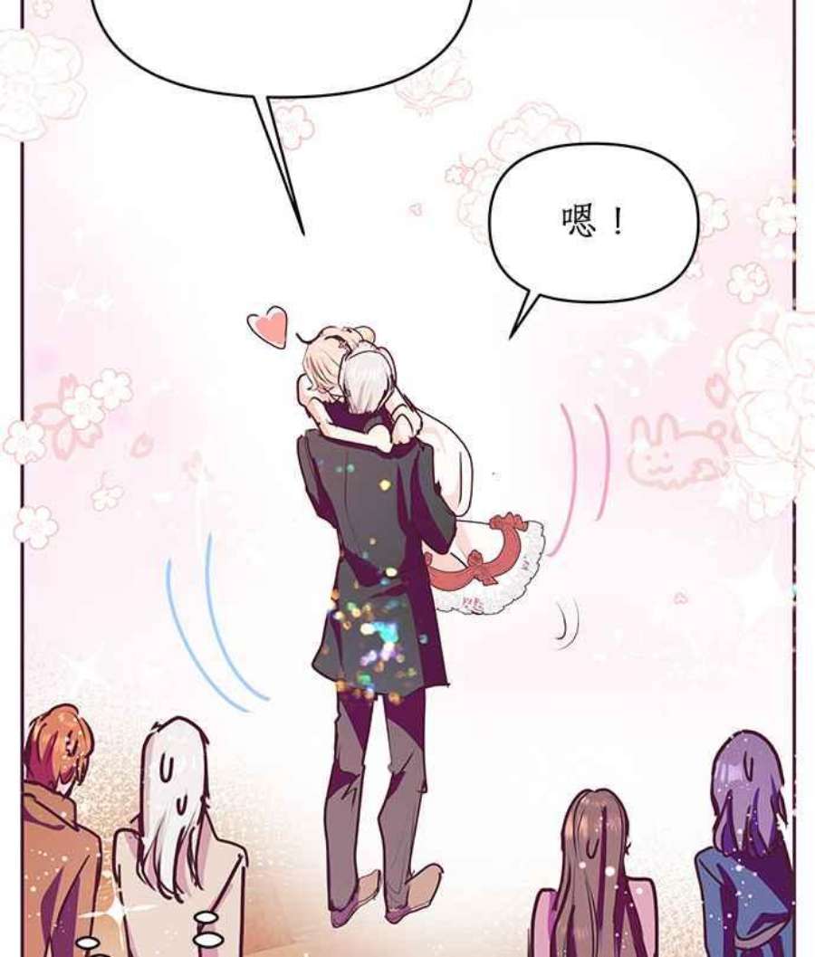 大公爵，我不是故意的！21话