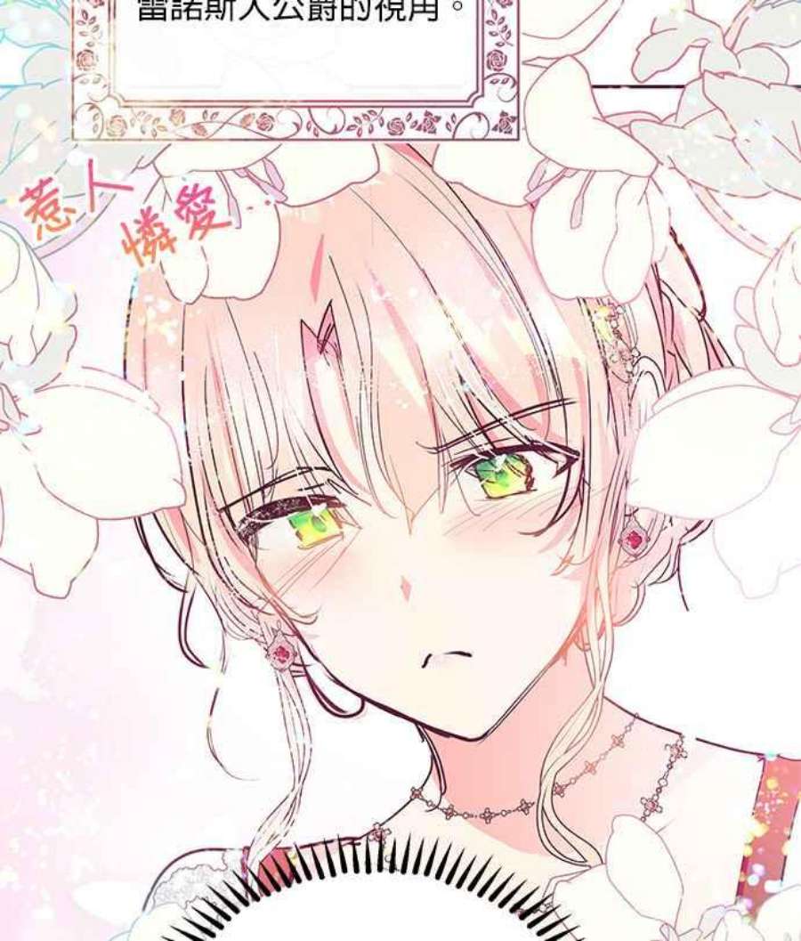 大公爵，我不是故意的！21话