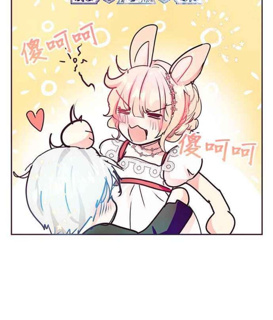 大公爵，我不是故意的！21话