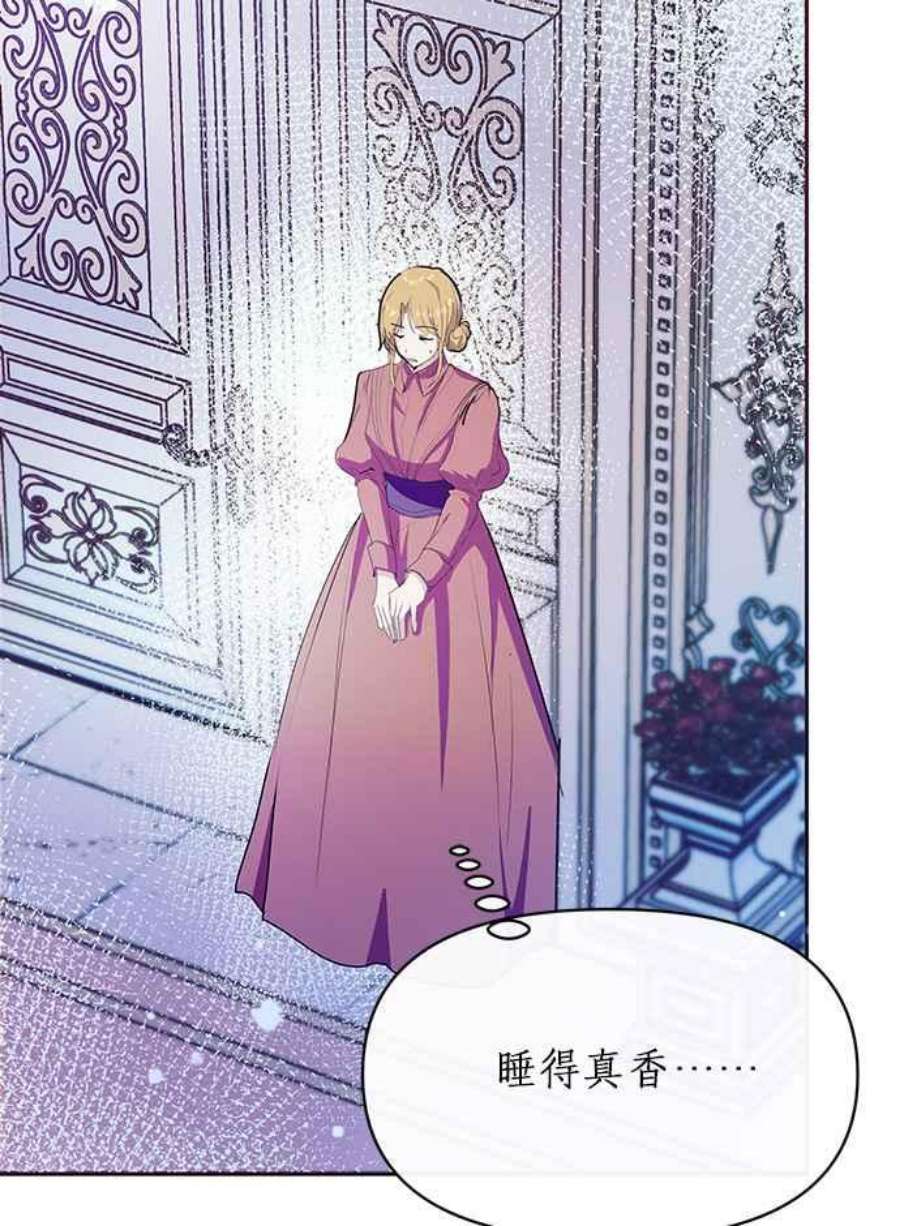 大公爵，我不是故意的！21话