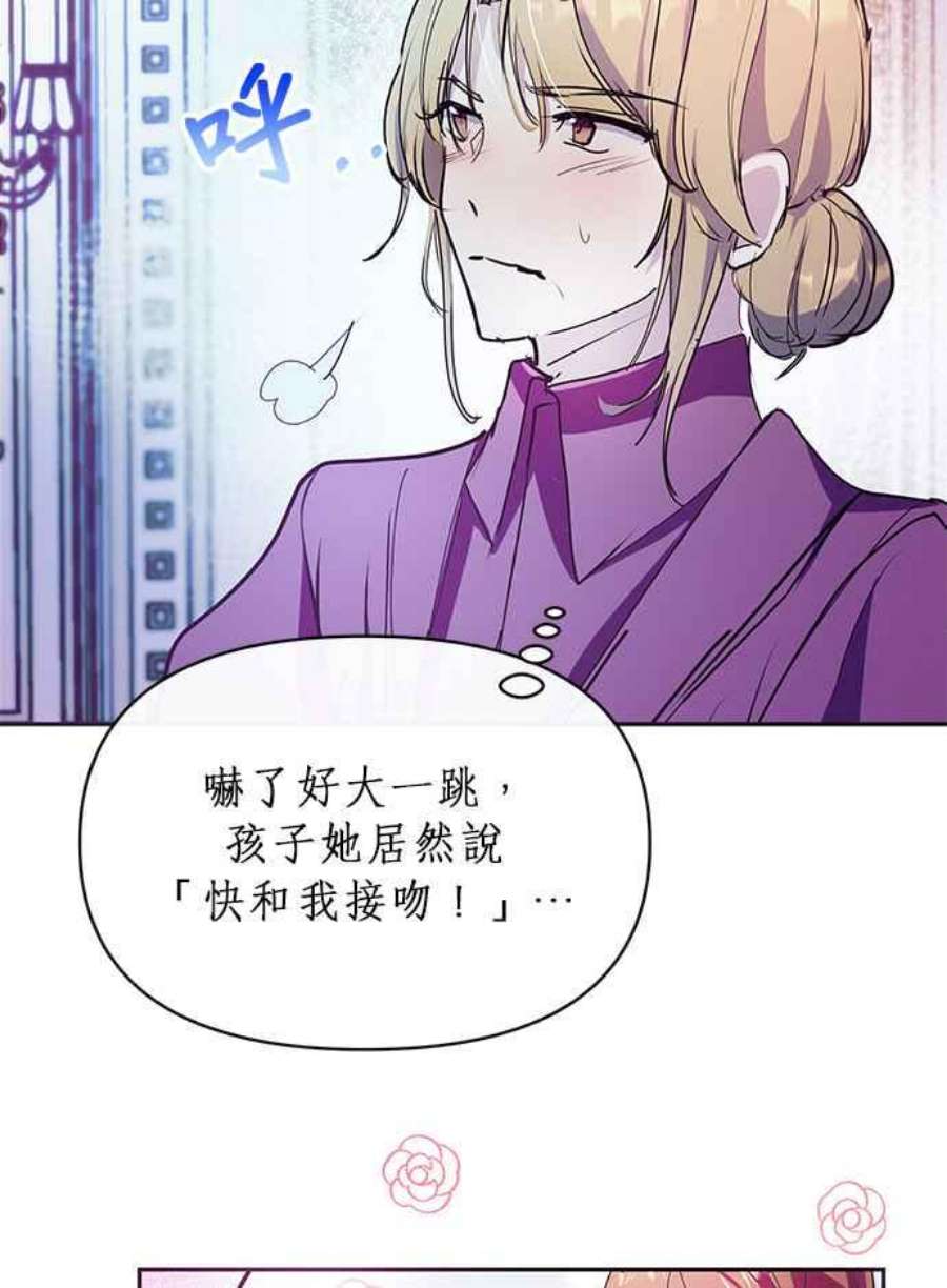 大公爵，我不是故意的！21话