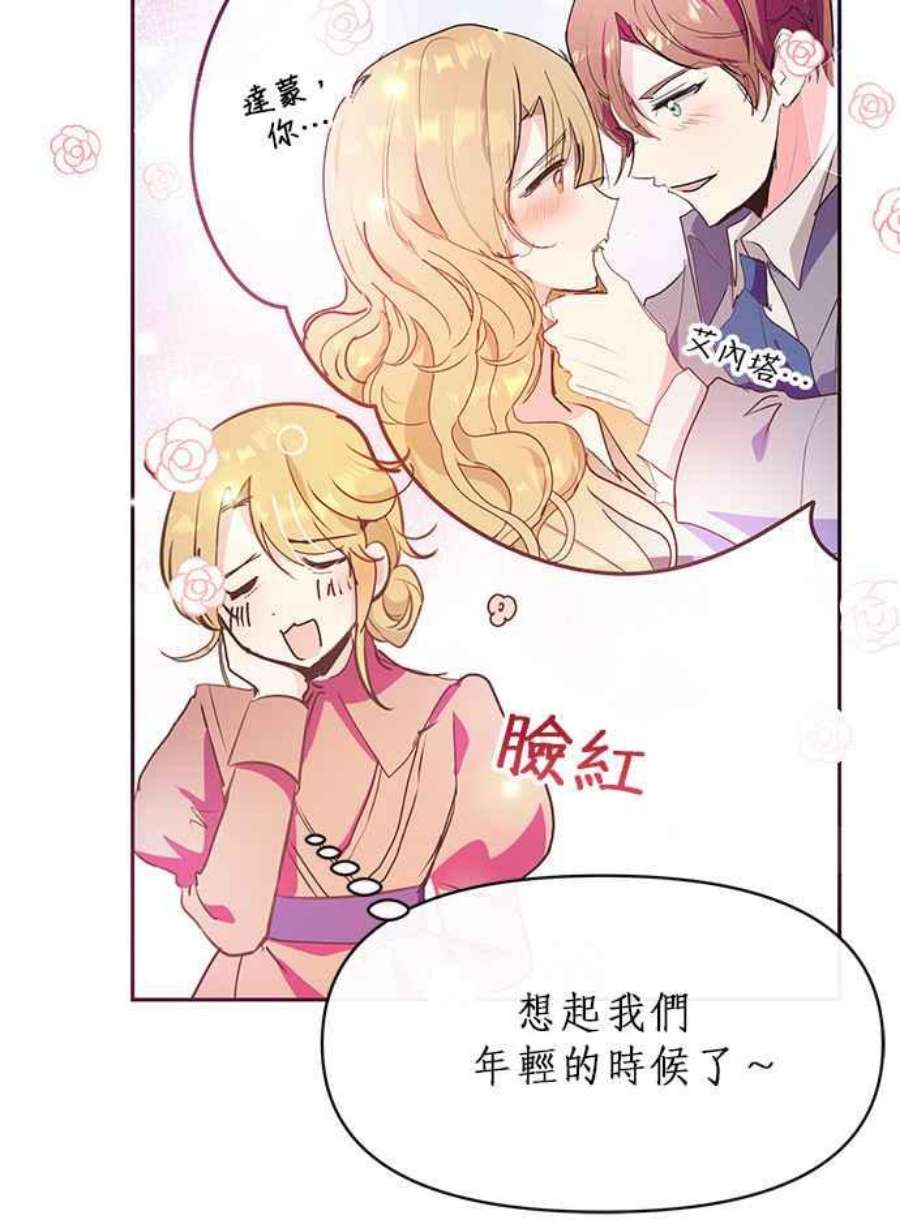 大公爵，我不是故意的！21话