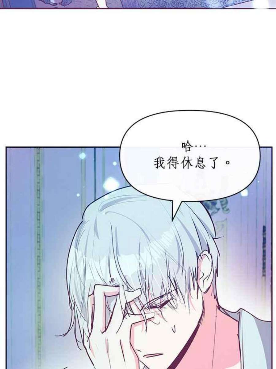 大公爵，我不是故意的！21话