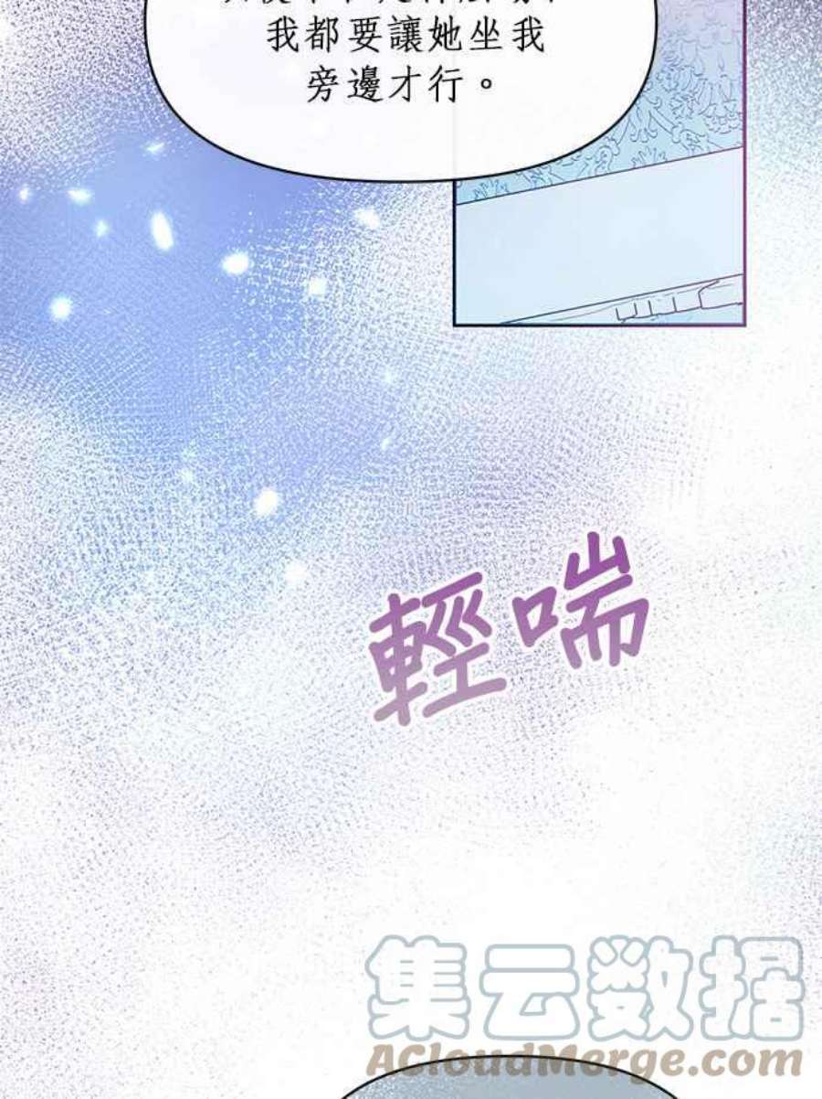 大公爵，我不是故意的！21话