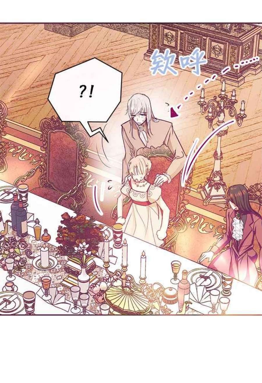 大公爵，我不是故意的！21话