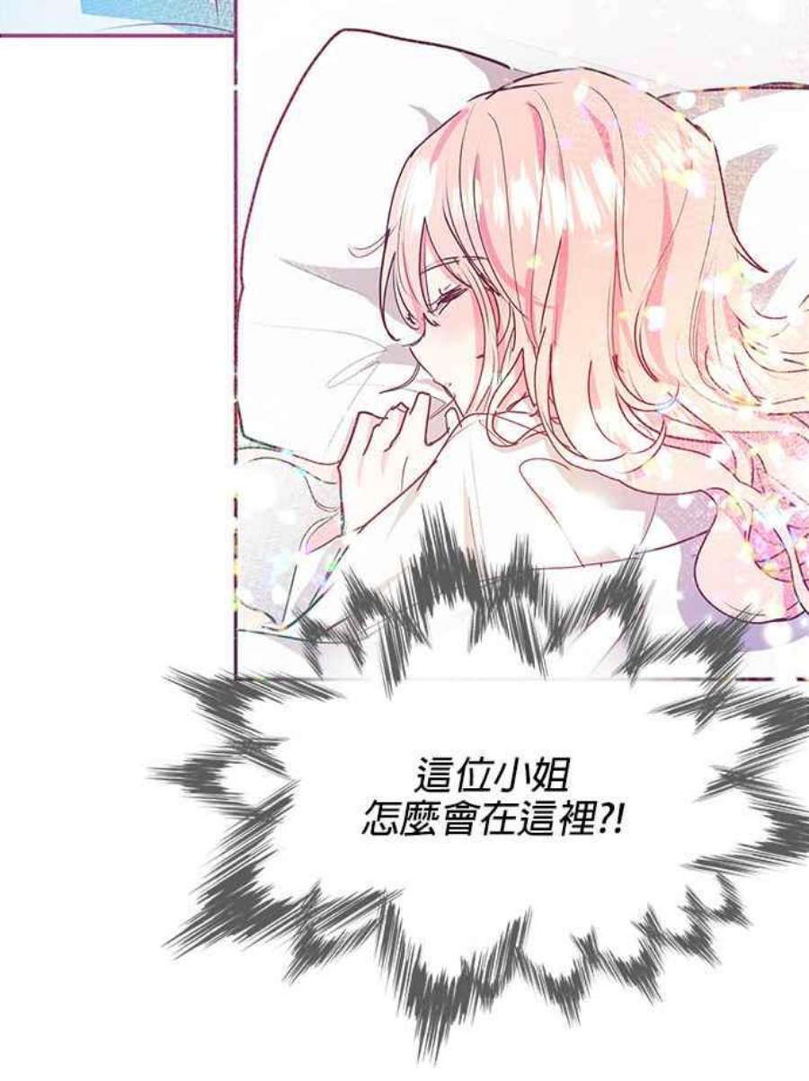 大公爵，我不是故意的！21话