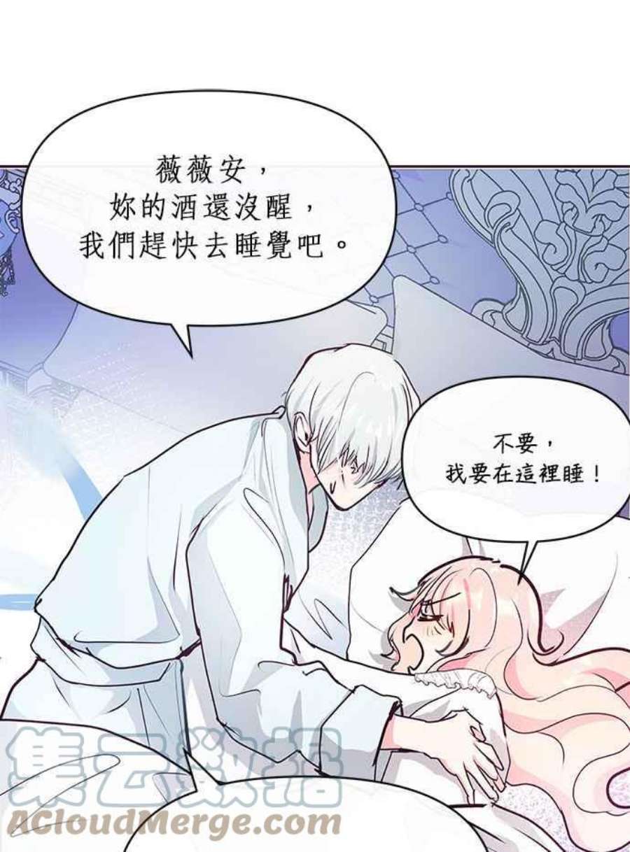 大公爵，我不是故意的！21话