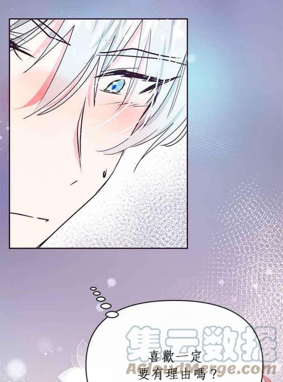 大公爵，我不是故意的！21话