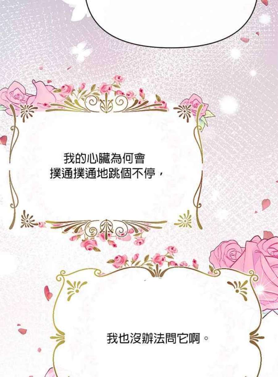 大公爵，我不是故意的！21话