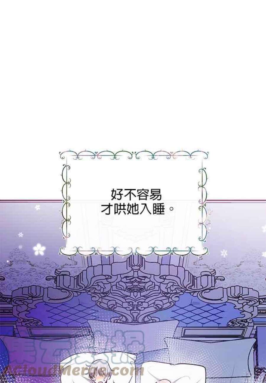 大公爵，我不是故意的！21话