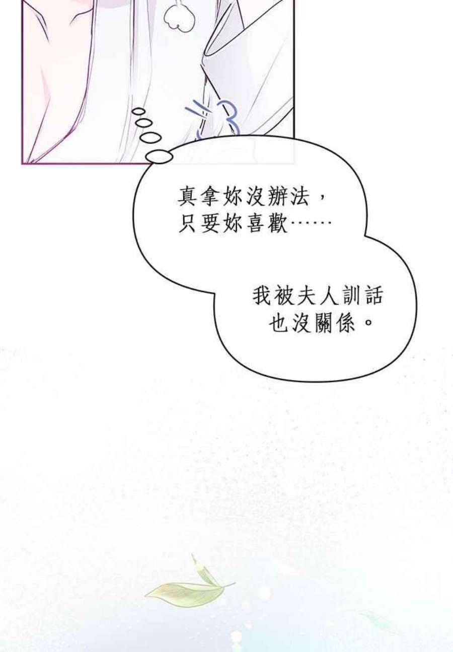 大公爵，我不是故意的！21话