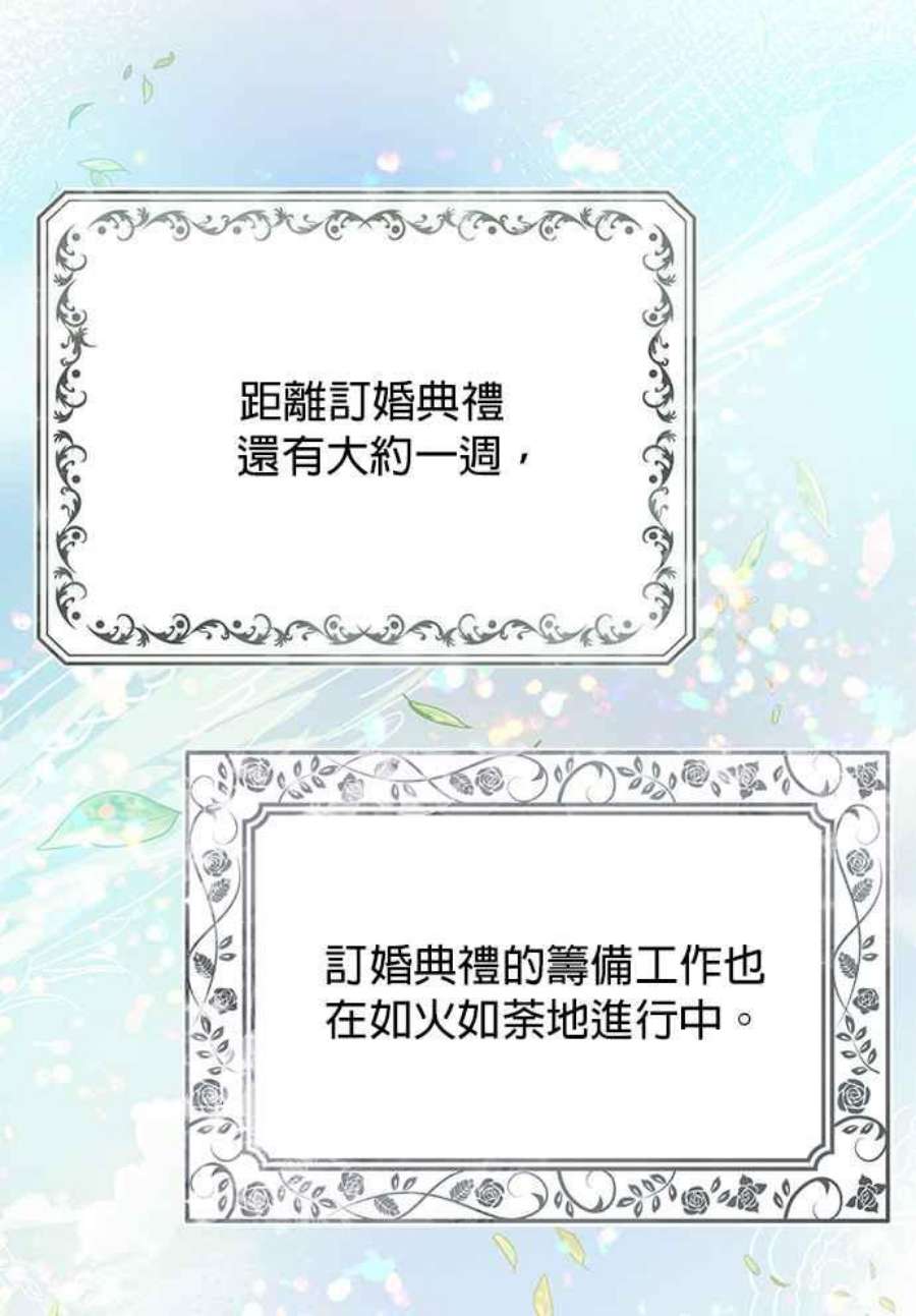 大公爵，我不是故意的！21话