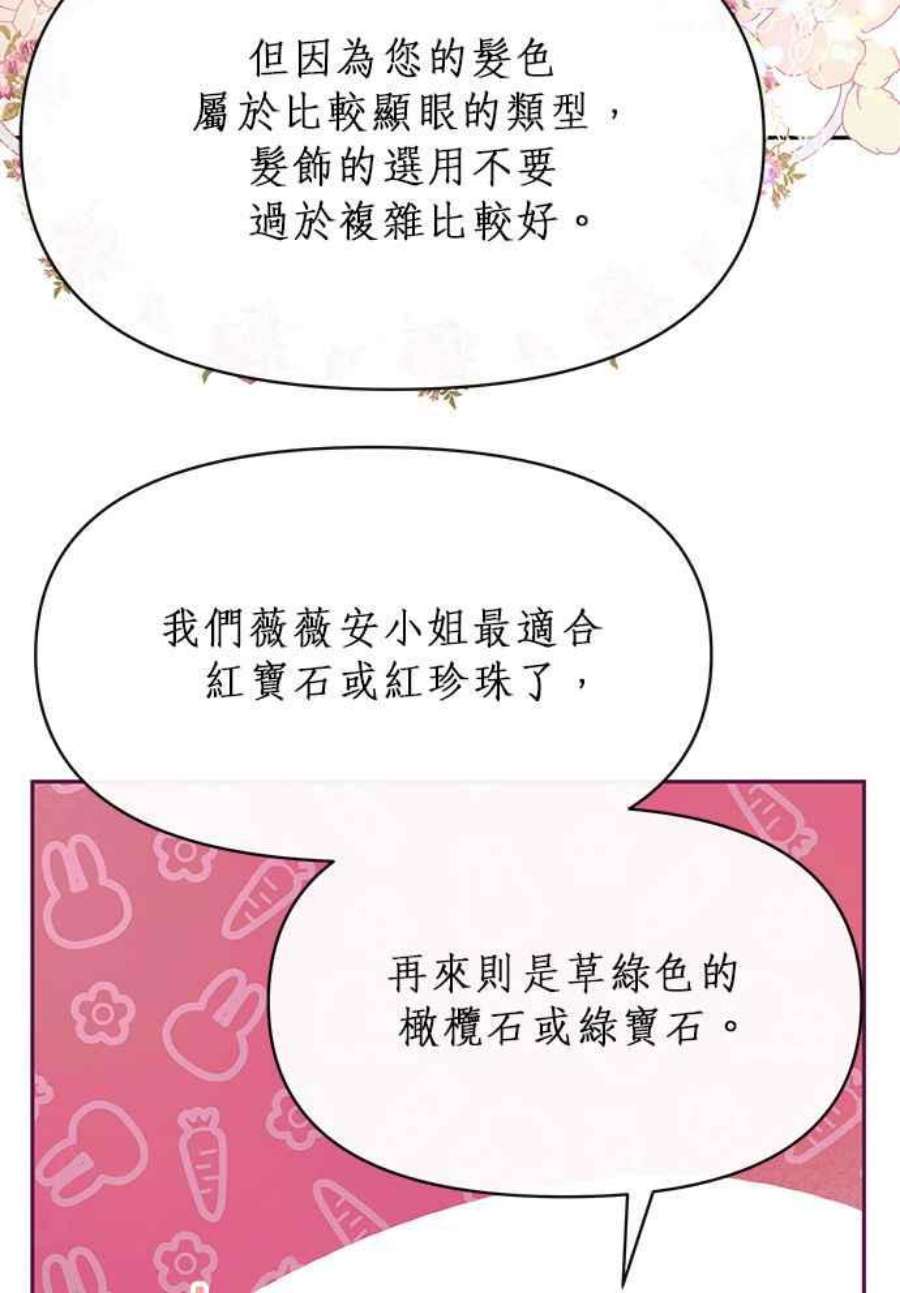 大公爵，我不是故意的！21话