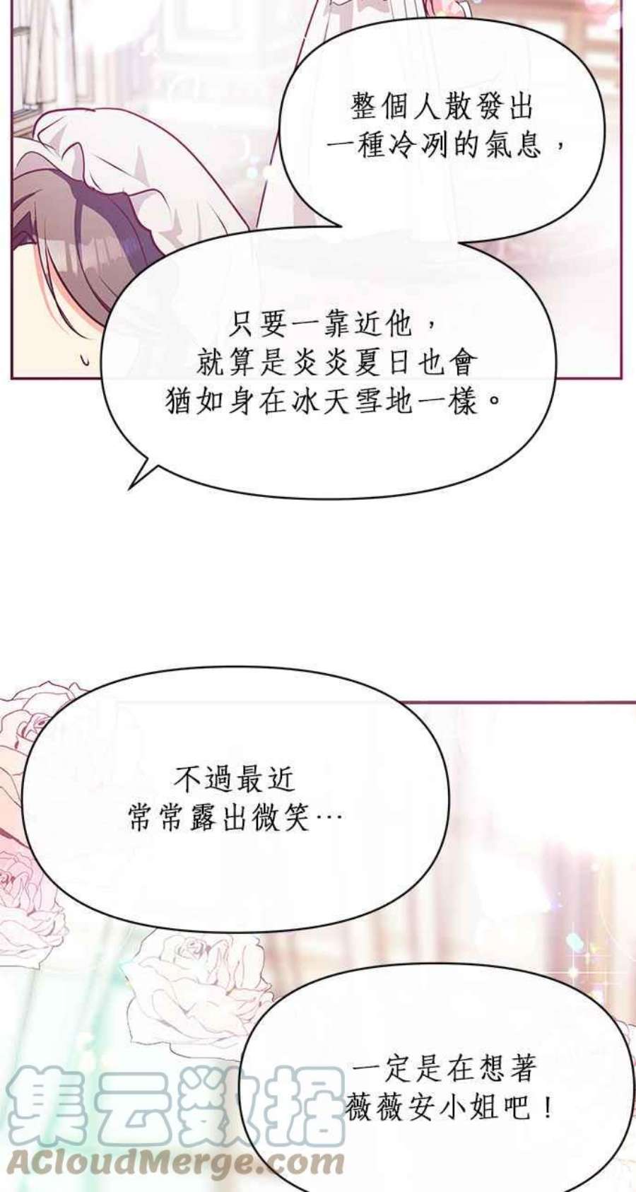 大公爵，我不是故意的！21话