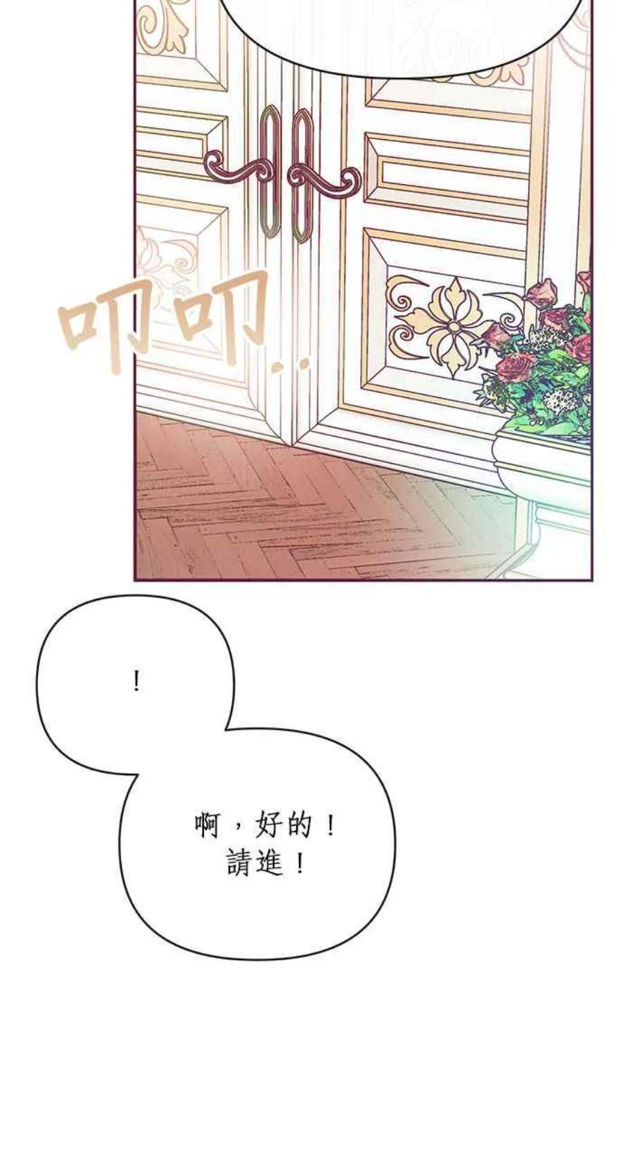 大公爵，我不是故意的！21话