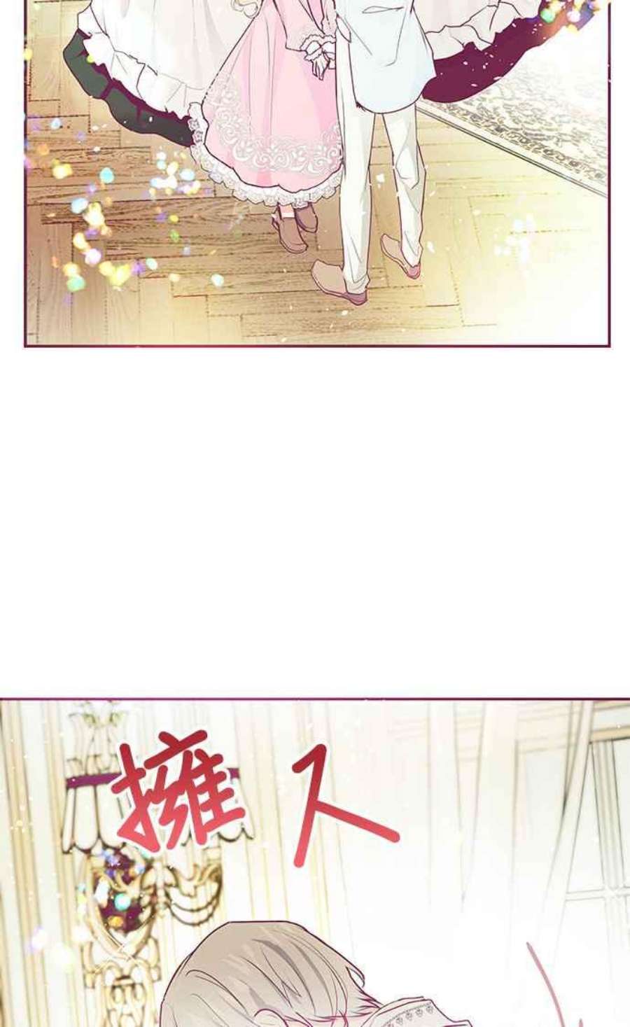 大公爵，我不是故意的！22话