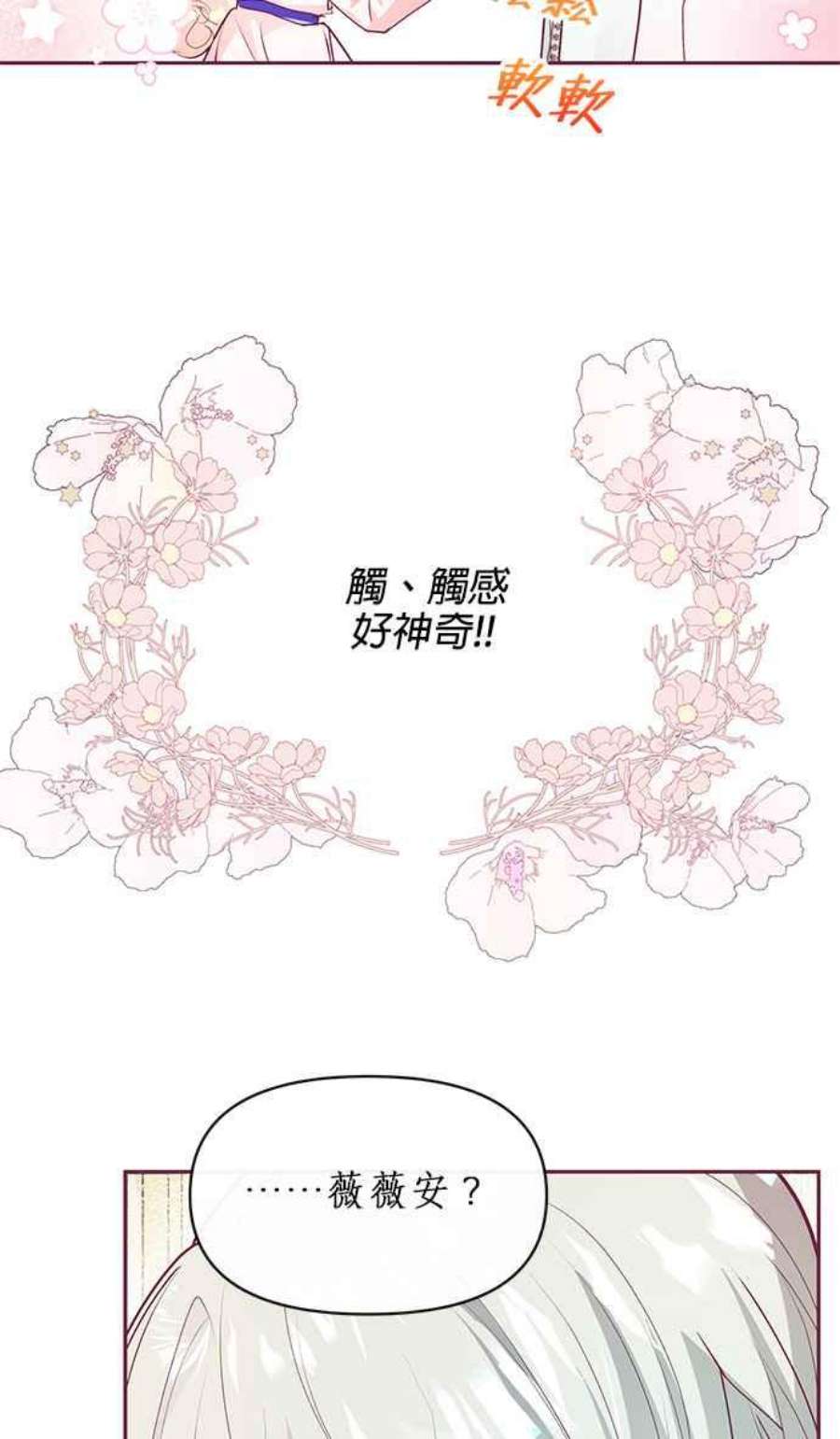 大公爵，我不是故意的！22话