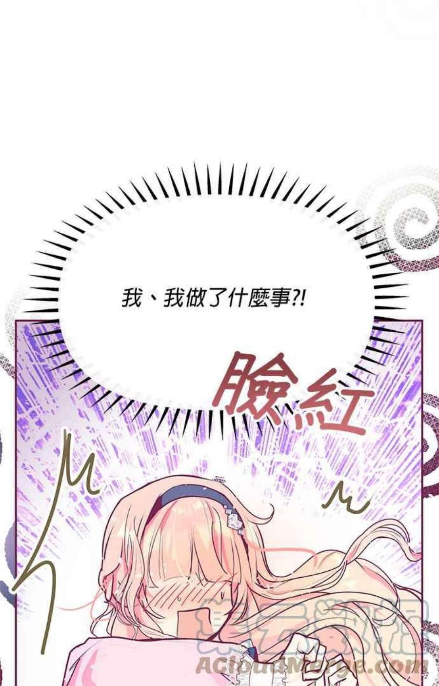 大公爵，我不是故意的！22话