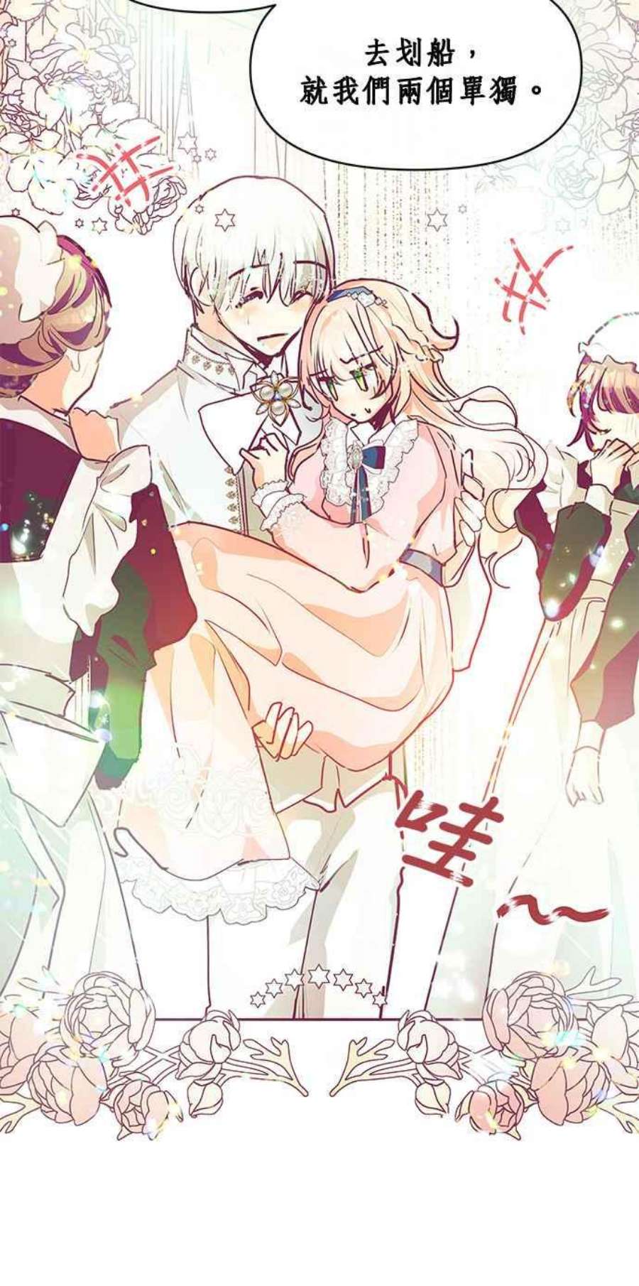 大公爵，我不是故意的！22话