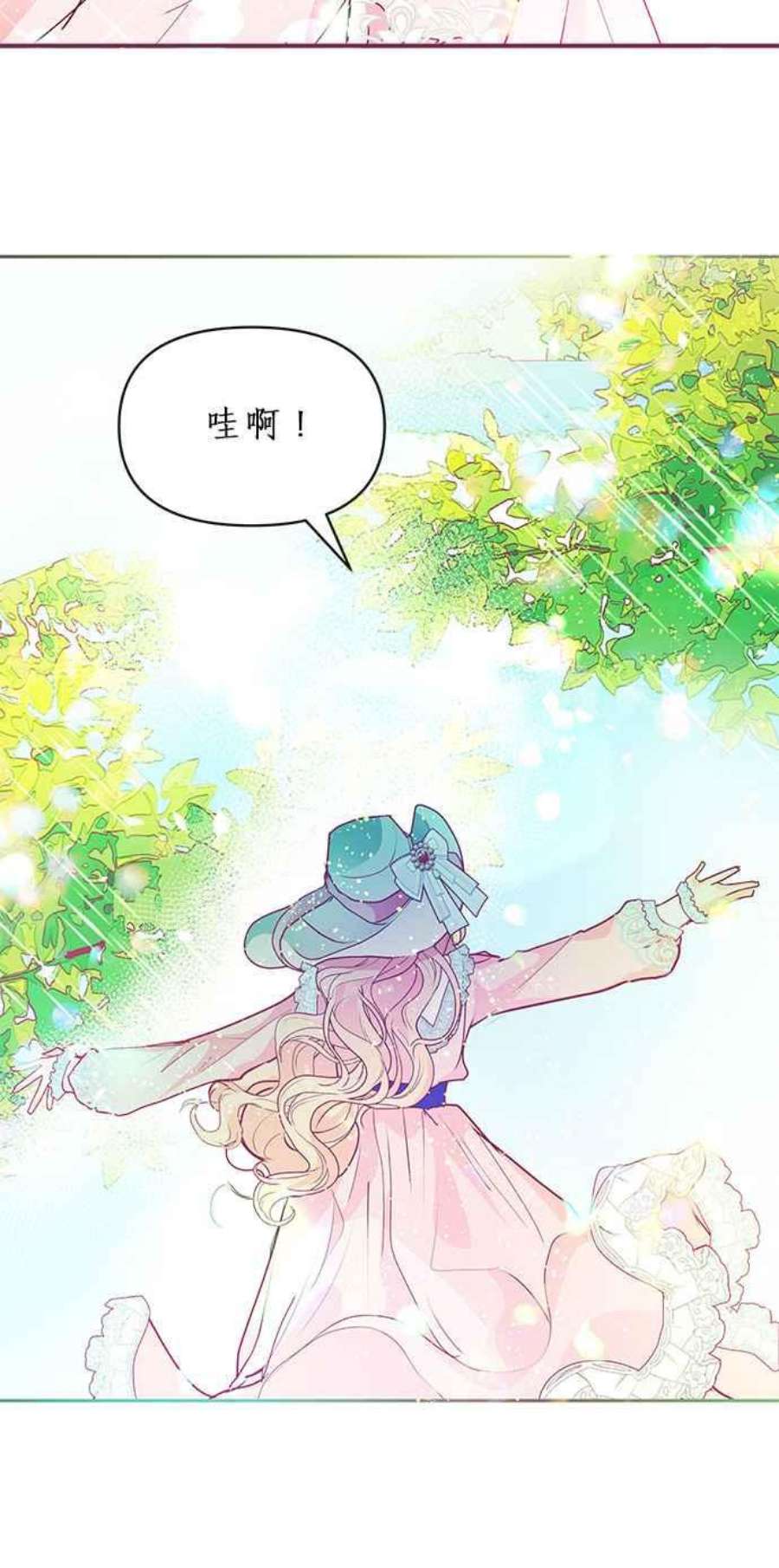 大公爵，我不是故意的！22话