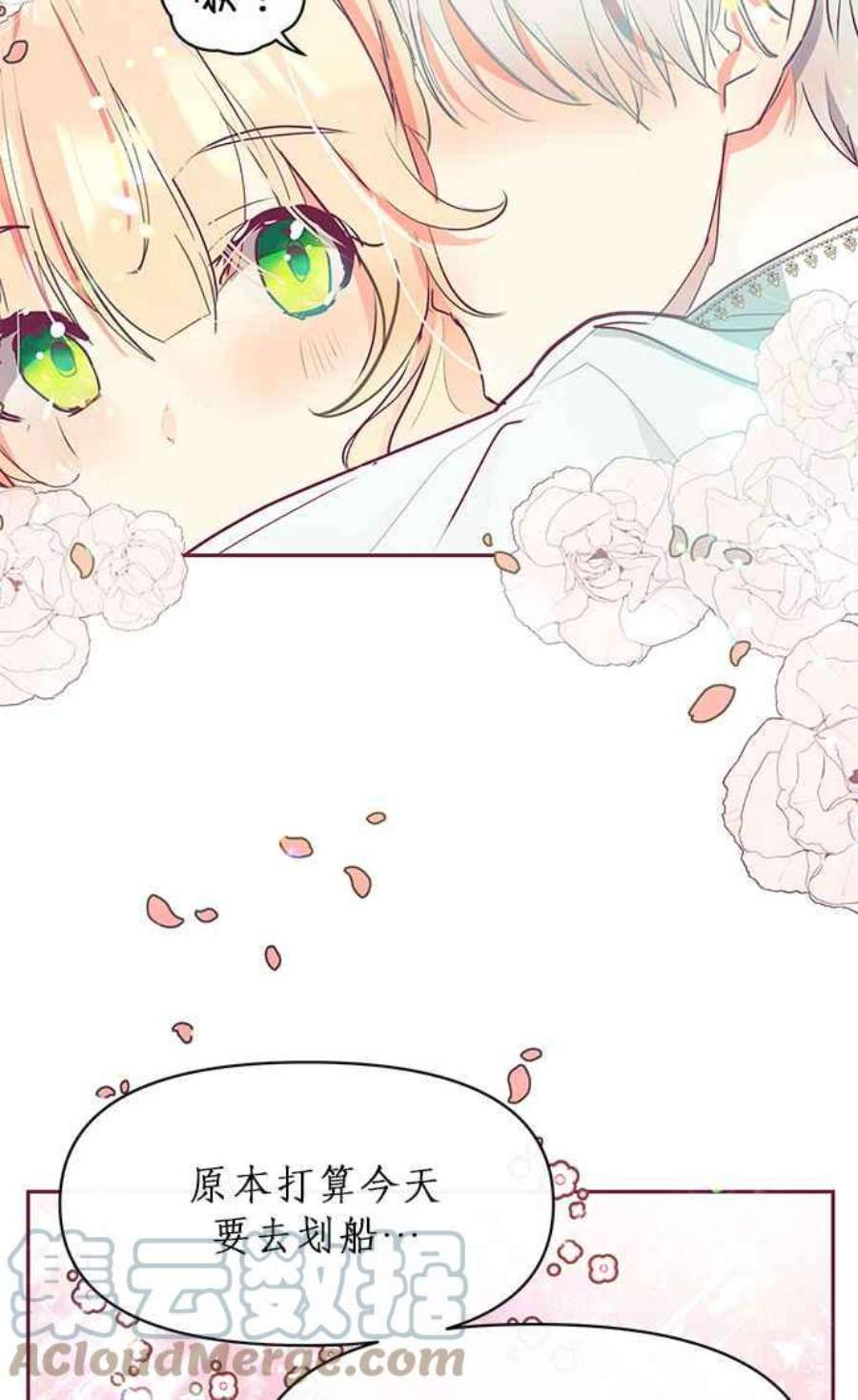 大公爵，我不是故意的！22话