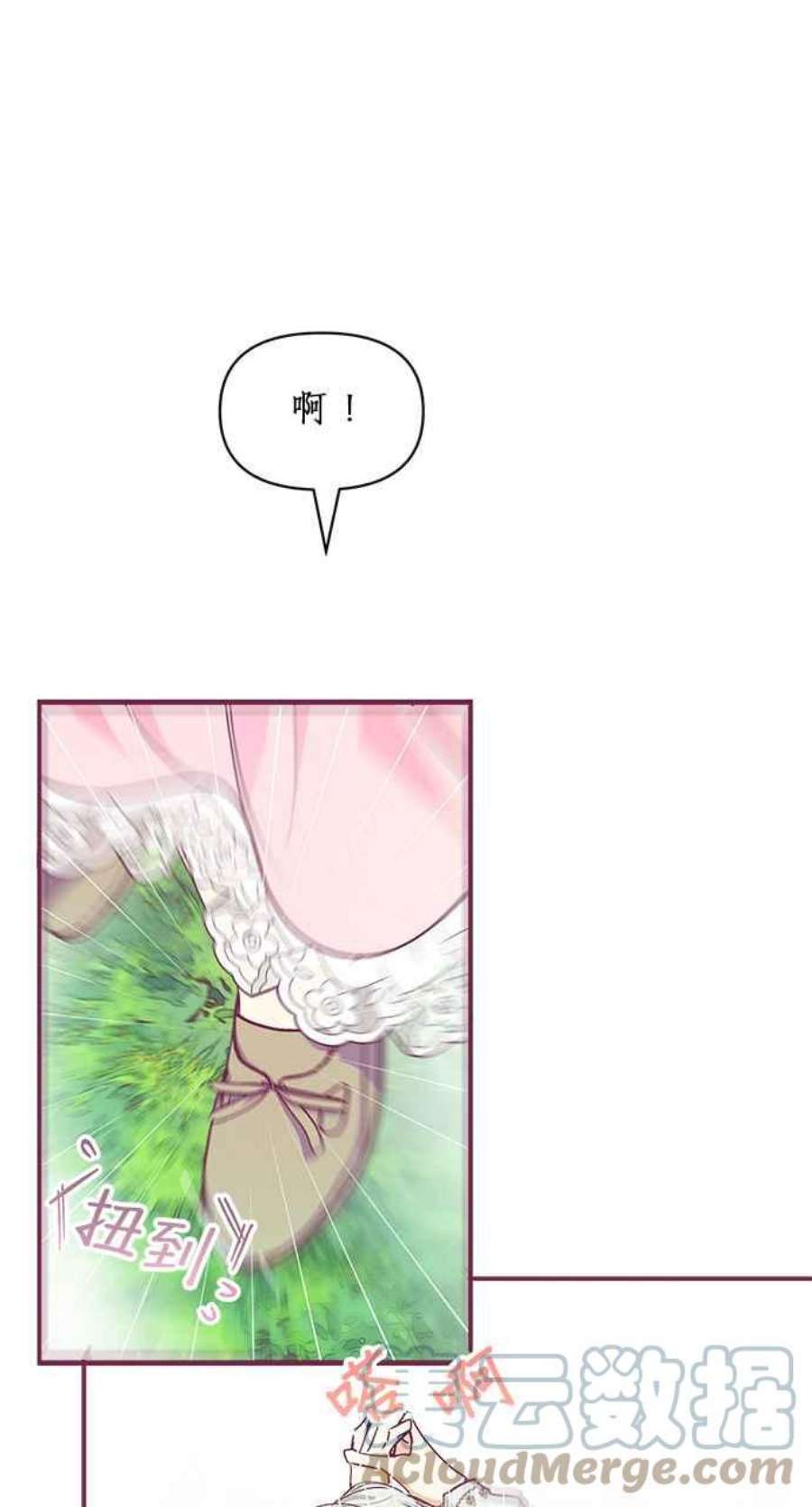 大公爵，我不是故意的！22话