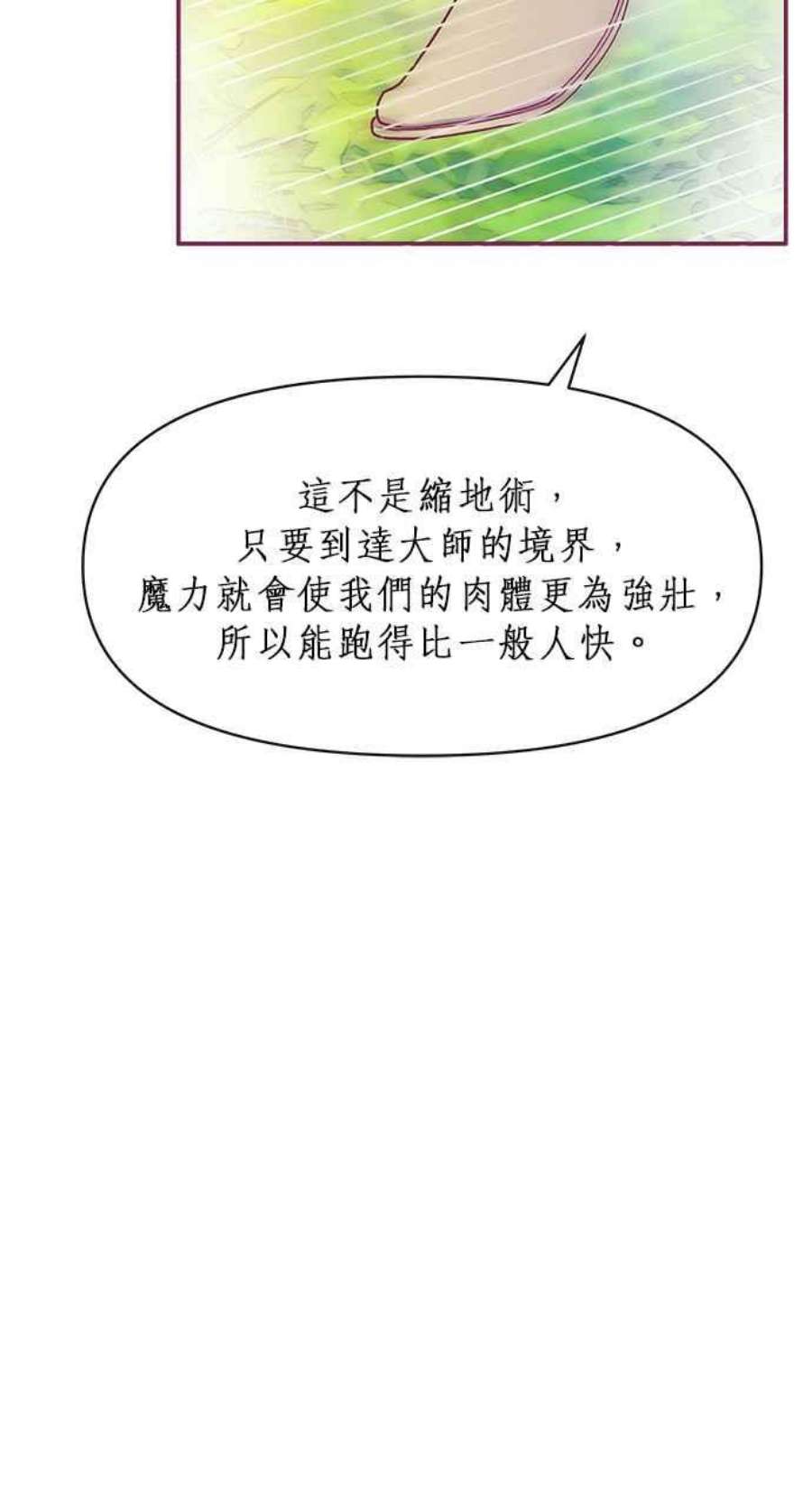 大公爵，我不是故意的！22话