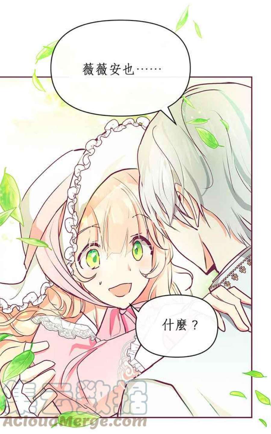 大公爵，我不是故意的！22话