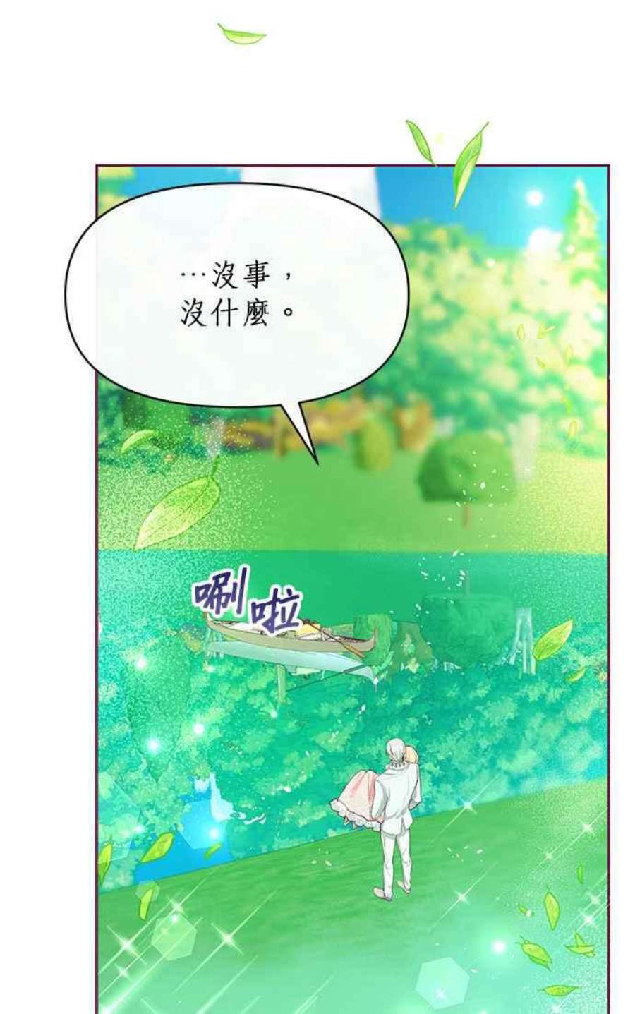 大公爵，我不是故意的！22话