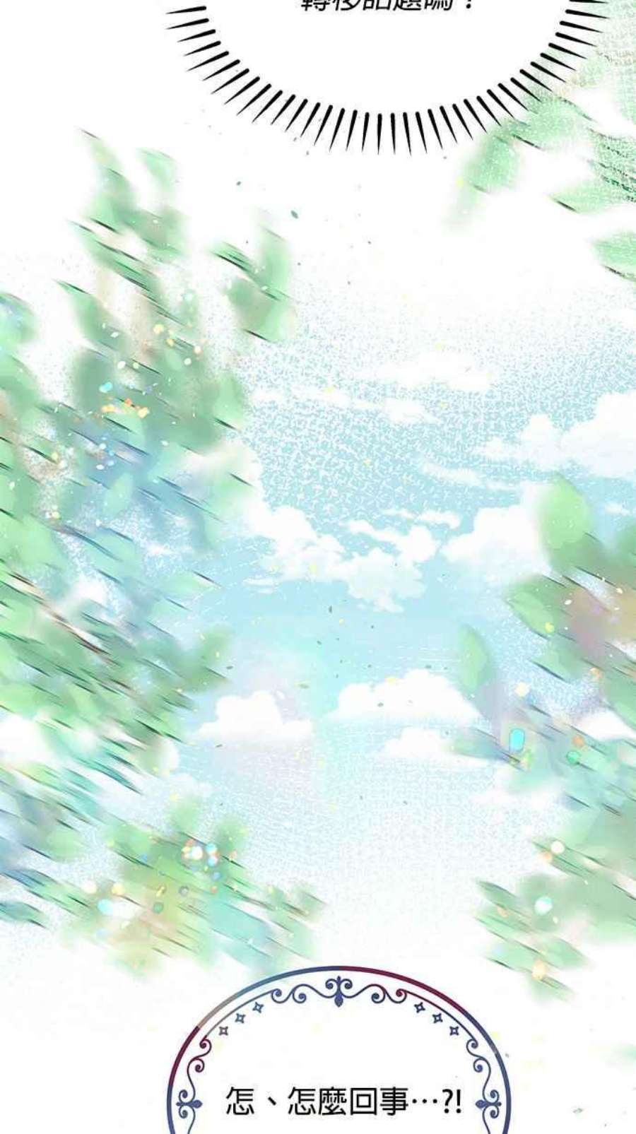 大公爵，我不是故意的！22话