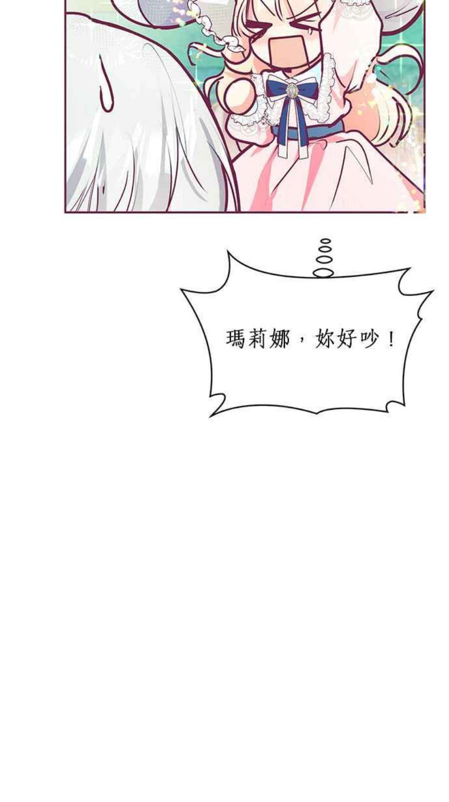 大公爵，我不是故意的！22话