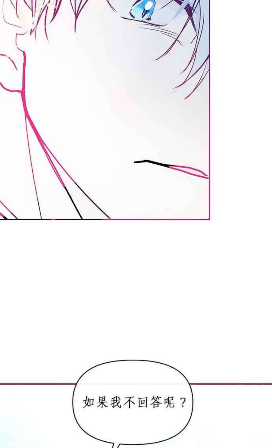 大公爵，我不是故意的！22话