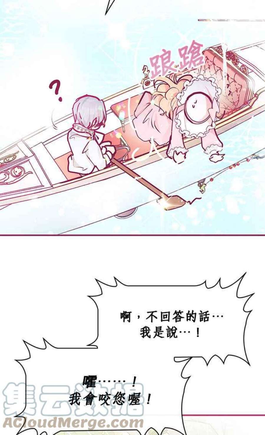 大公爵，我不是故意的！22话