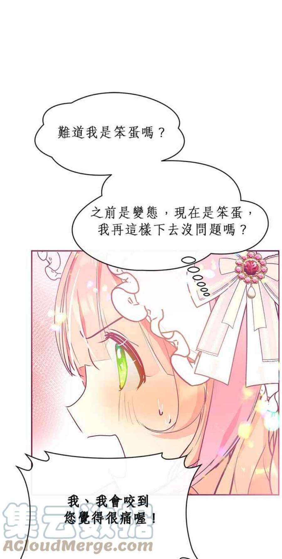 大公爵，我不是故意的！22话