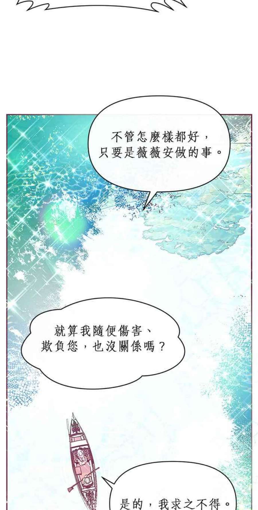 大公爵，我不是故意的！22话