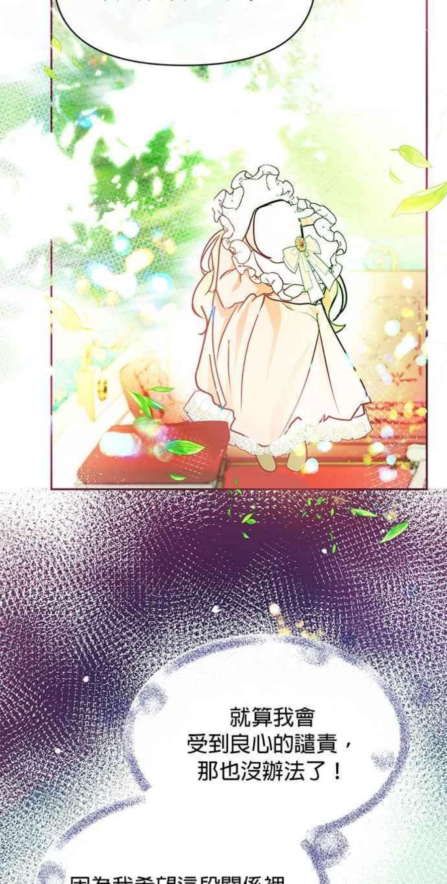 大公爵，我不是故意的！22话