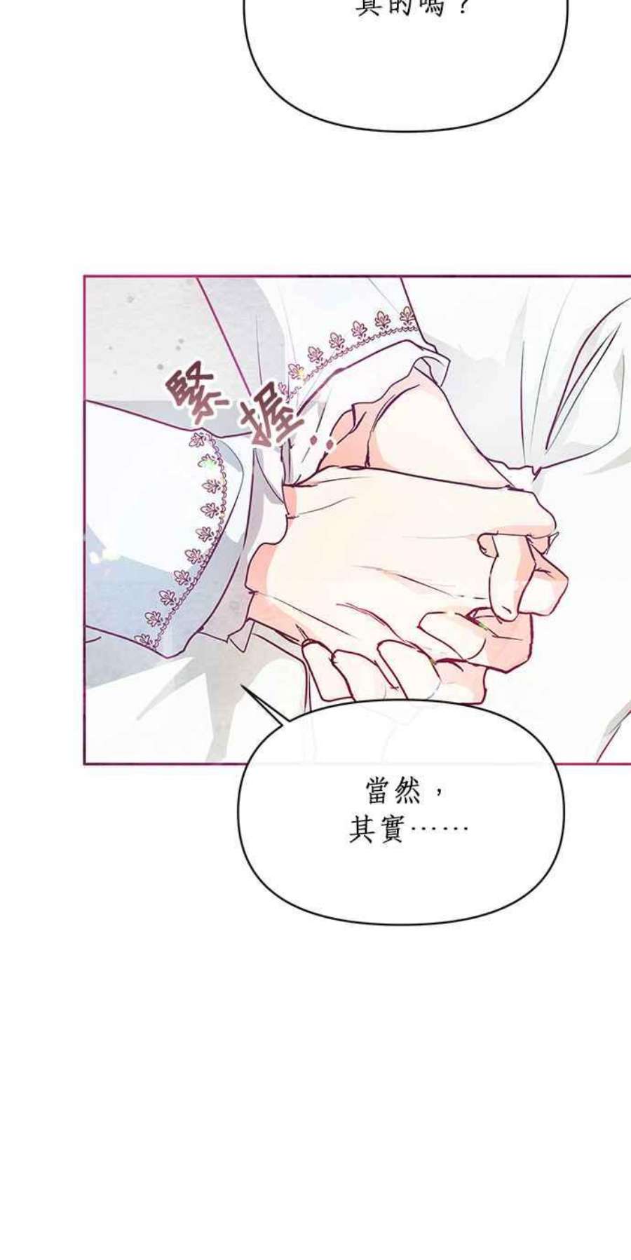 大公爵，我不是故意的！22话