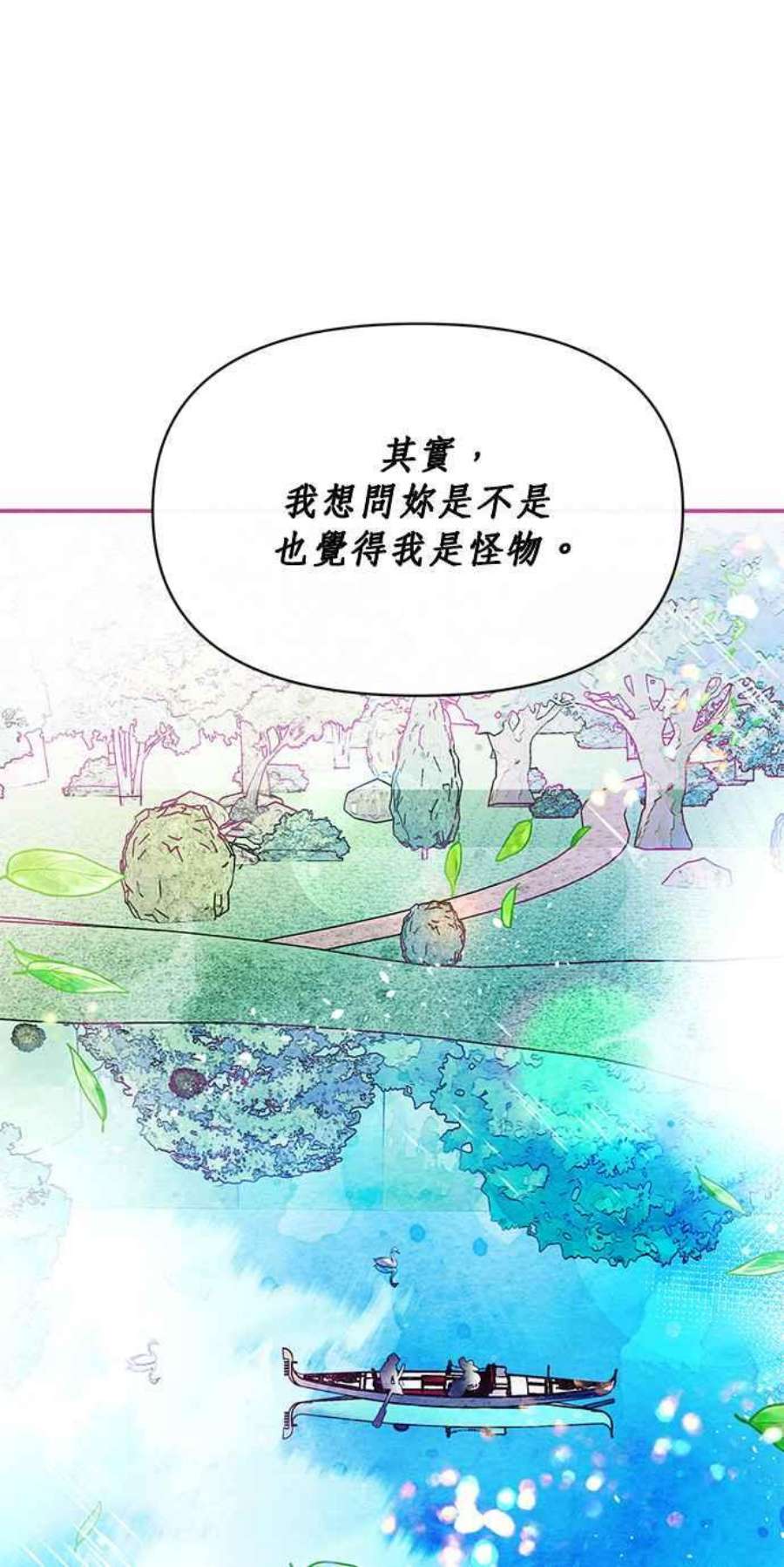 大公爵，我不是故意的！22话