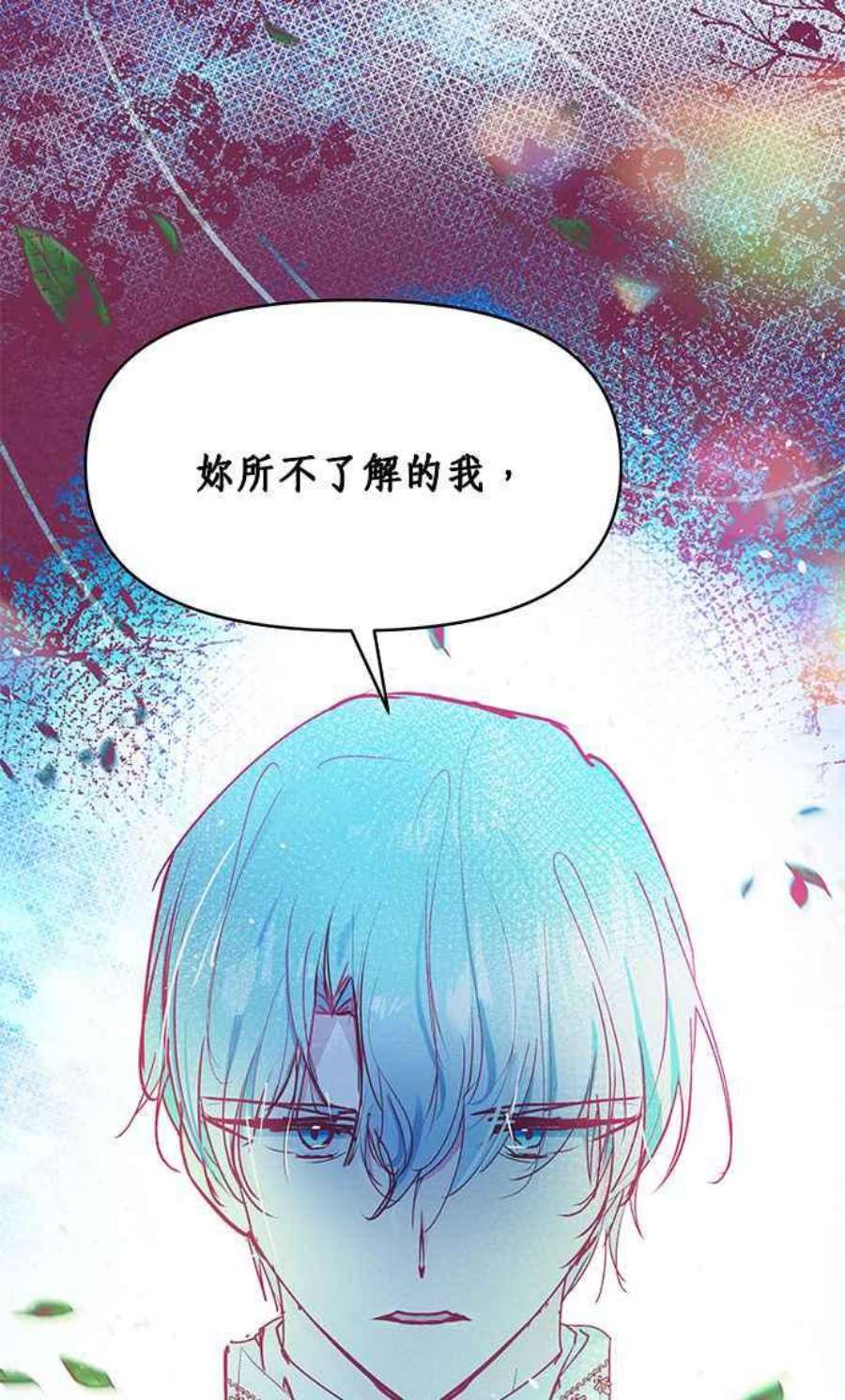 大公爵，我不是故意的！22话