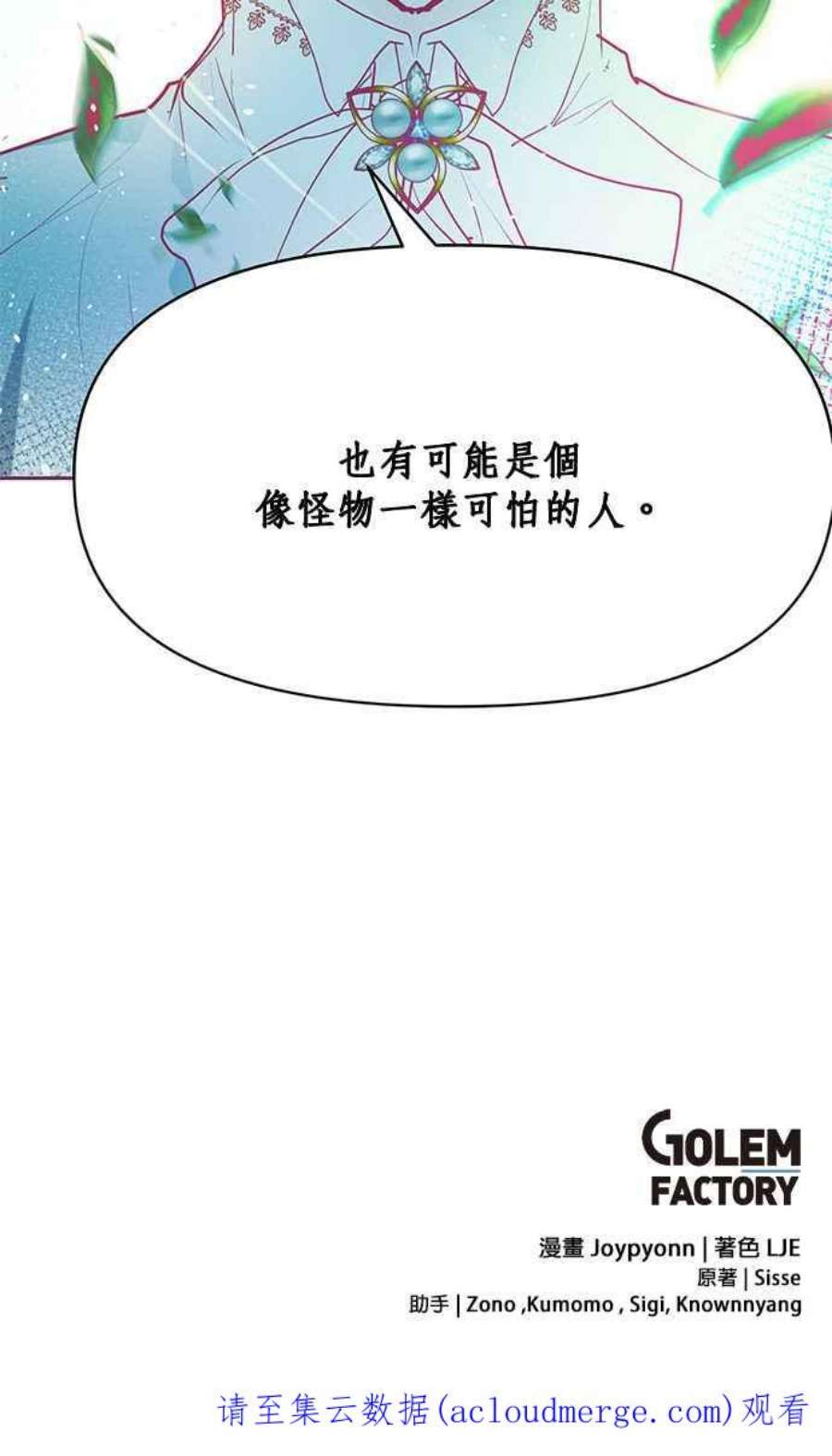 大公爵，我不是故意的！22话