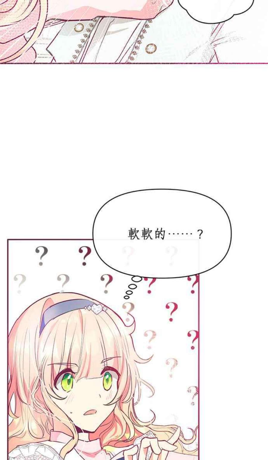 大公爵，我不是故意的！22话