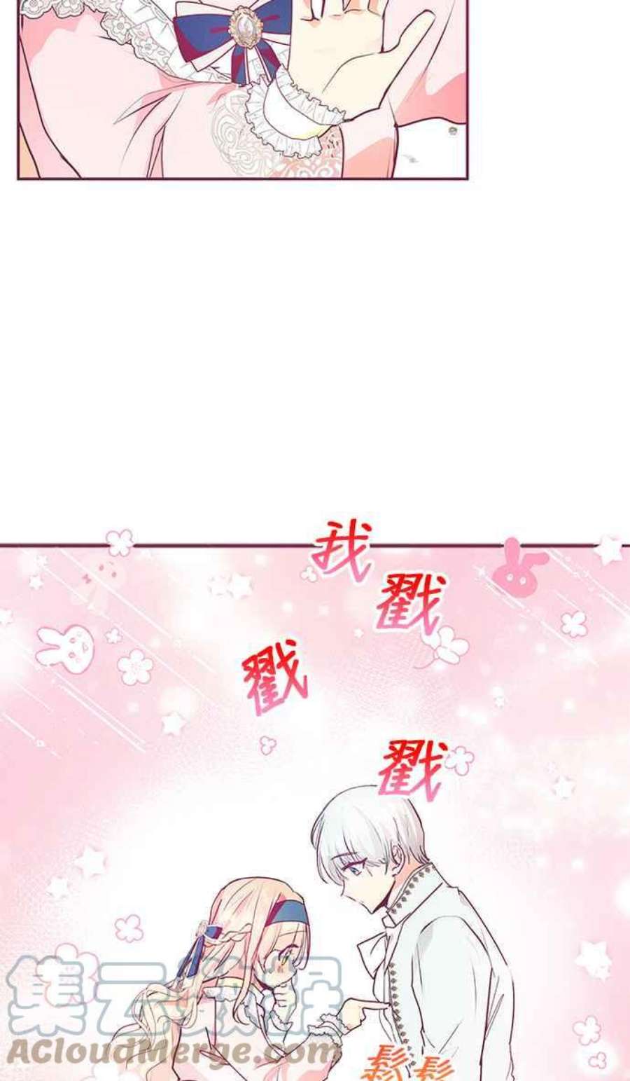 大公爵，我不是故意的！22话