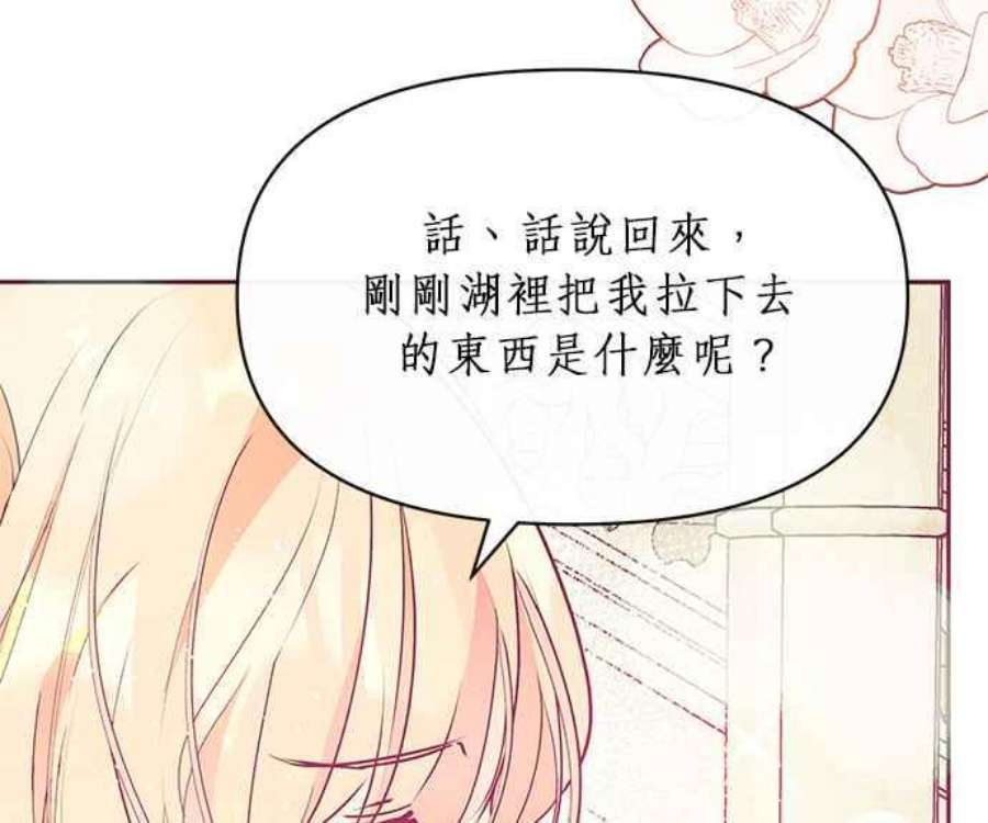 大公爵，我不是故意的！23话