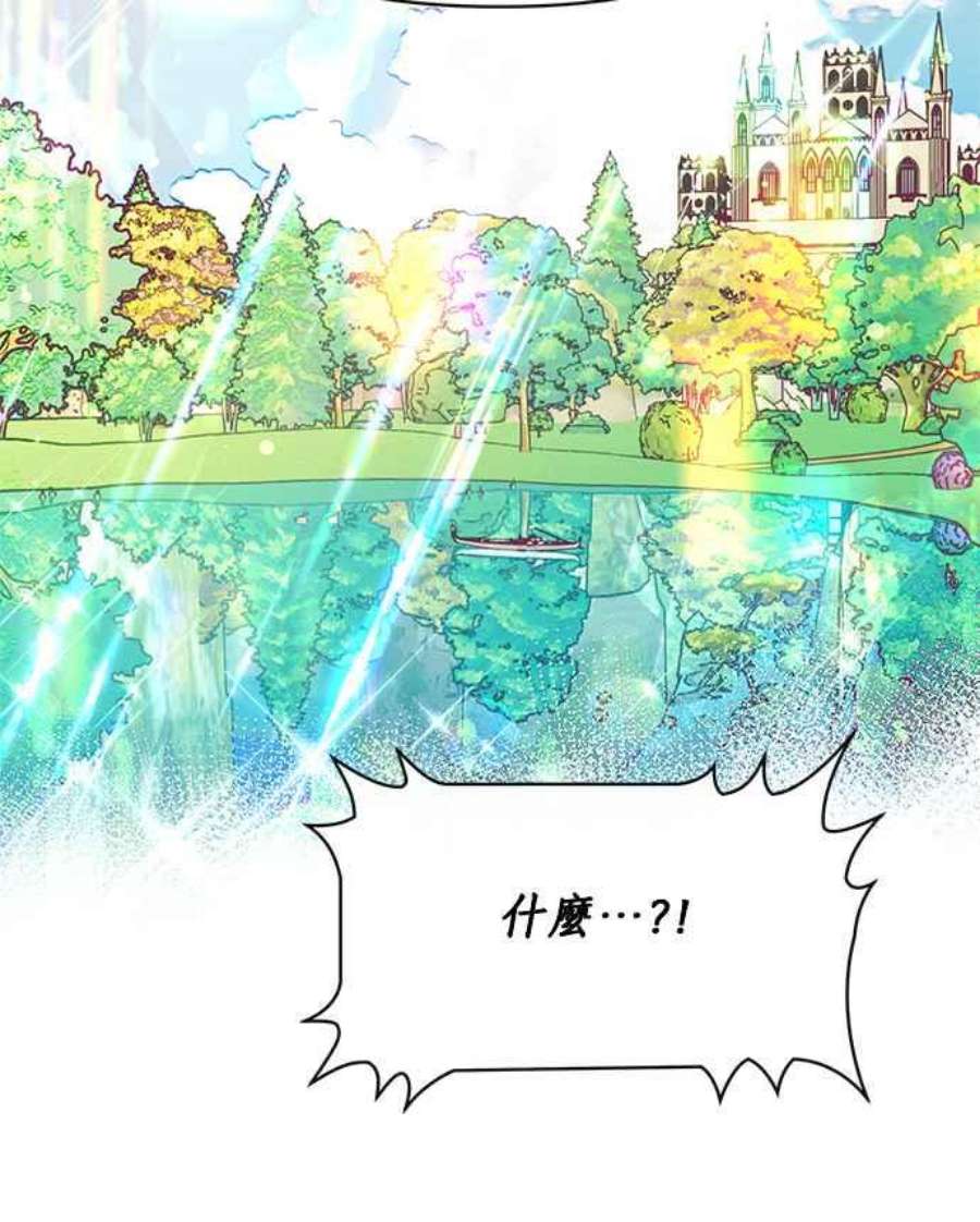 大公爵，我不是故意的！23话