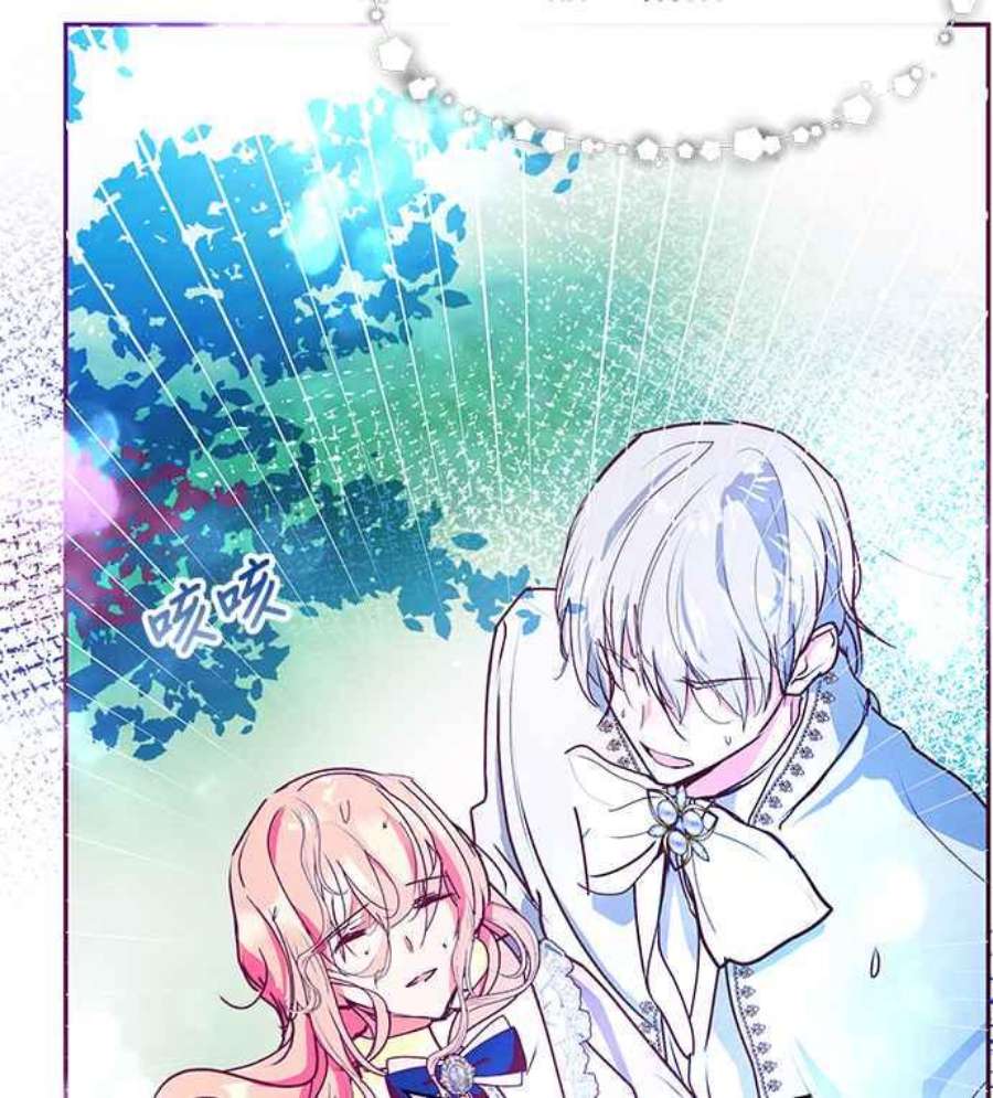 大公爵，我不是故意的！23话