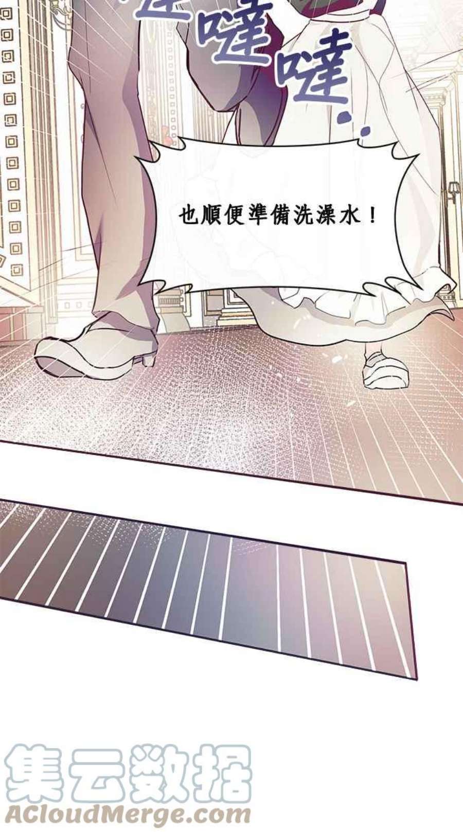 大公爵，我不是故意的！23话