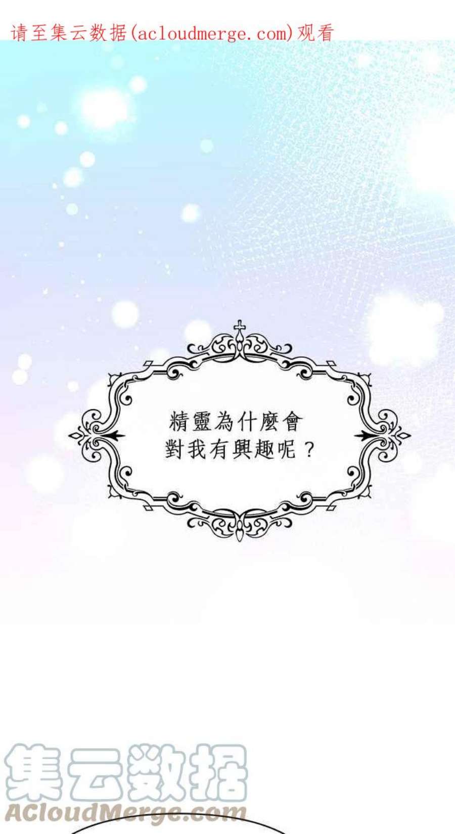 大公爵，我不是故意的！24话