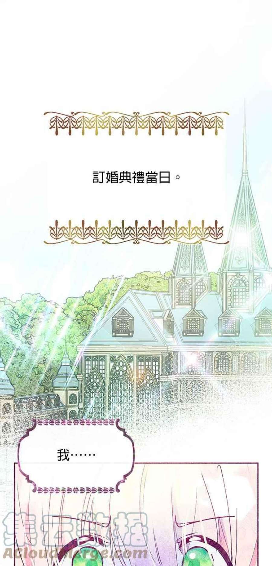 大公爵，我不是故意的！24话