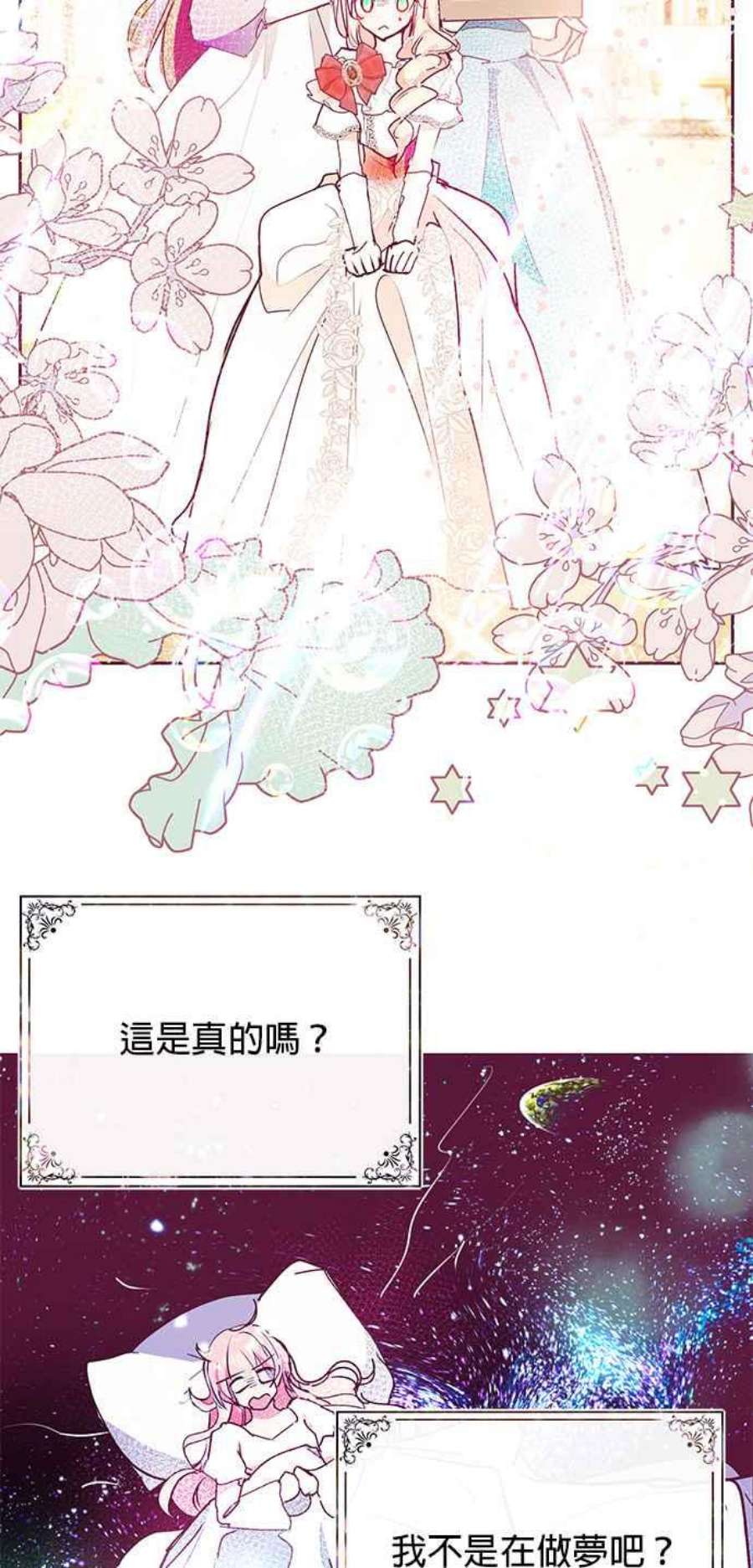 大公爵，我不是故意的！24话